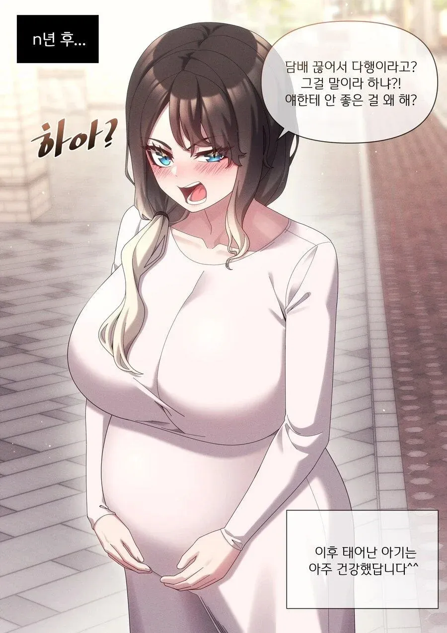 금연하는 manhaw_2.webp
