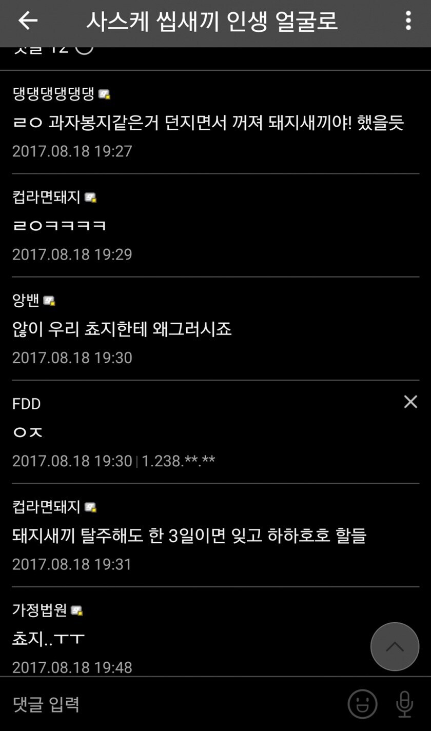 나루토) 사스케가 얼굴 빨인 이유_2.jpg