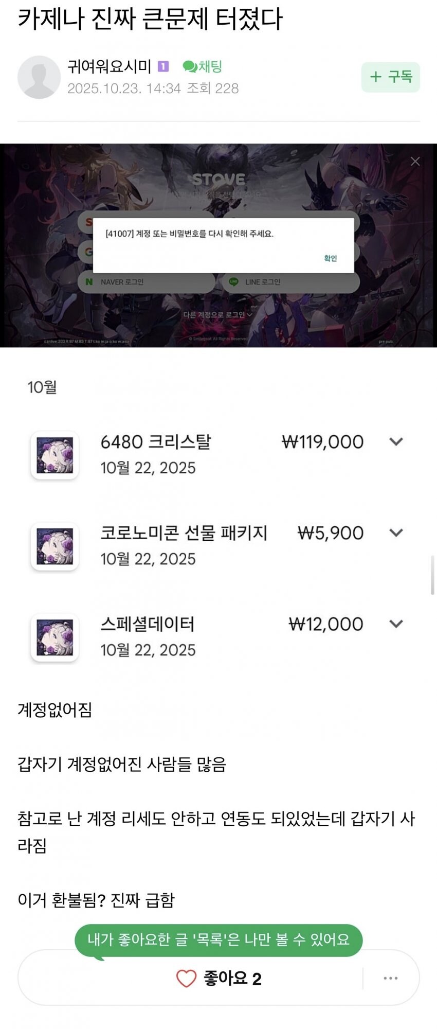 카제나)에세때랑 레알 판박이긴함ㅋㅋ_5.jpg