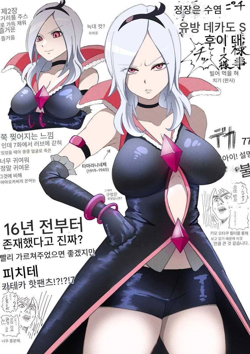 구글번역기)늦게 입덕한 덕후의 한탄.jpg_1.jpg