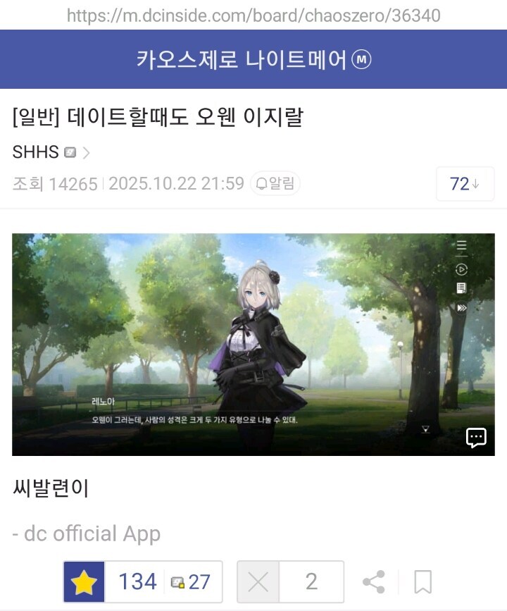 카제나)명방에서도 초반에 켈시가 꼽줄때도_1.jpg