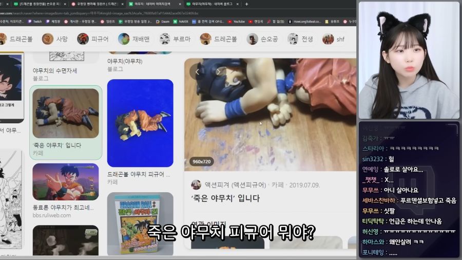 드래곤볼 알못이 본 야무치_6.png