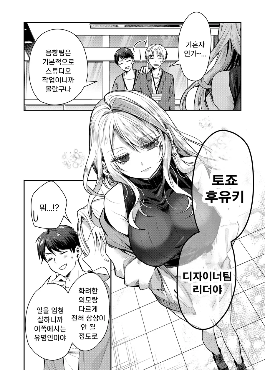 갸루 부인과 남편manhaw_4.webp