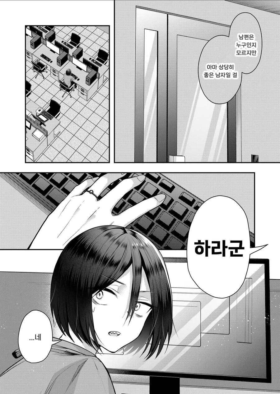 갸루 부인과 남편manhaw_5.webp