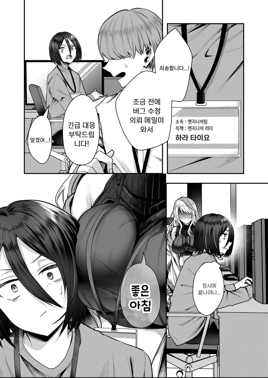 갸루 부인과 남편manhaw_6.webp