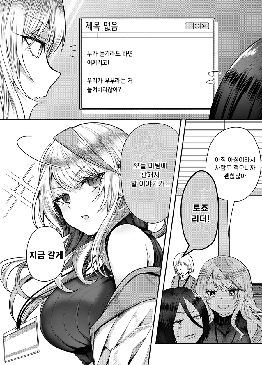 갸루 부인과 남편manhaw_8.webp