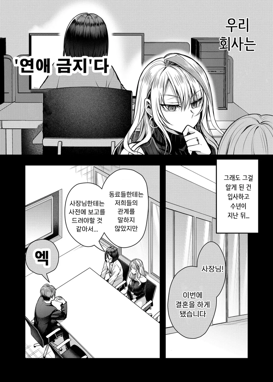 갸루 부인과 남편manhaw_9.webp
