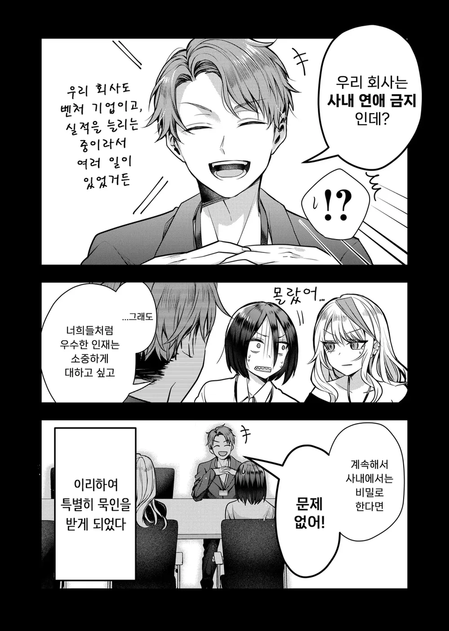갸루 부인과 남편manhaw_10.webp