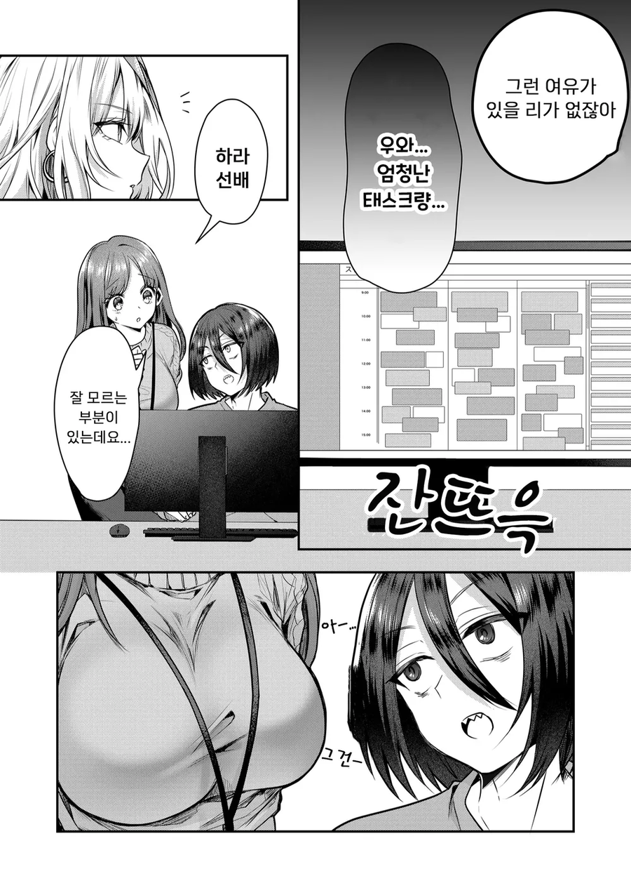 갸루 부인과 남편manhaw_12.webp