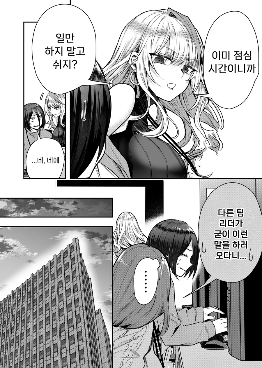 갸루 부인과 남편manhaw_13.webp