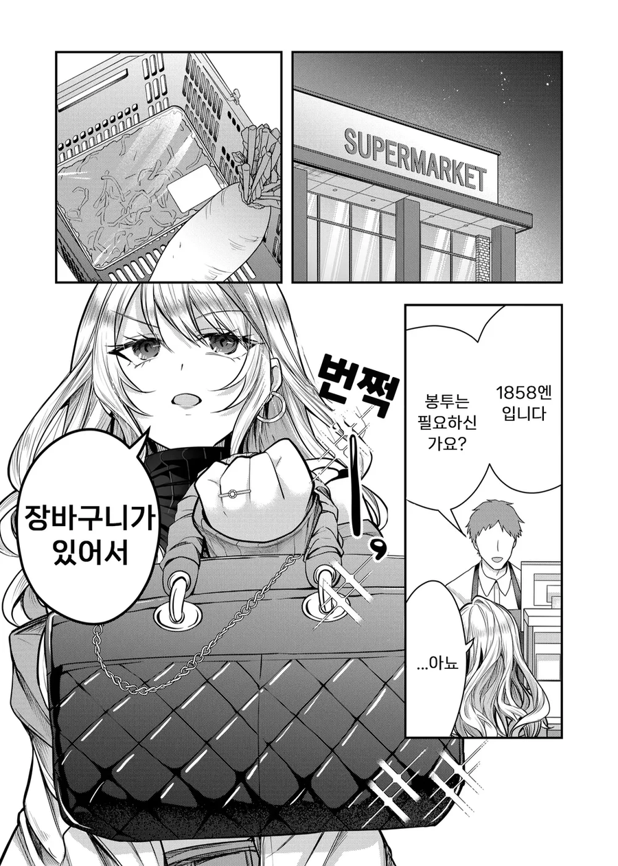 갸루 부인과 남편manhaw_19.webp