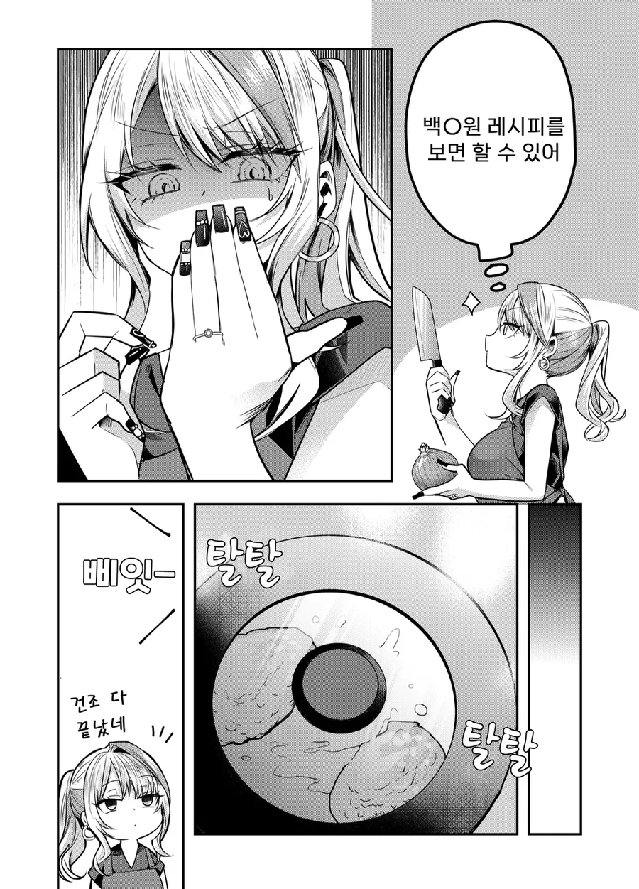 갸루 부인과 남편manhaw_21.webp