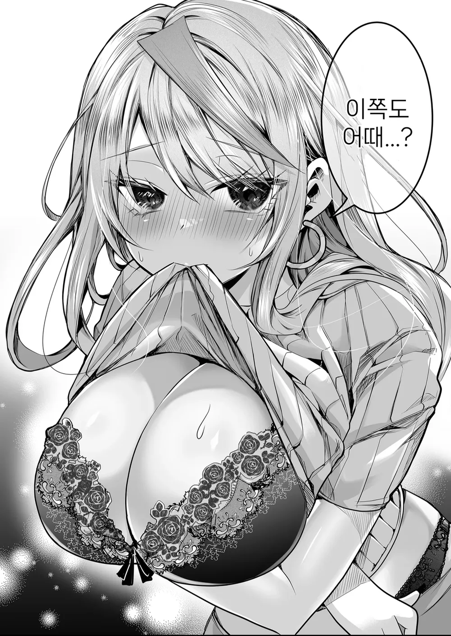 갸루 부인과 남편manhaw_26.webp