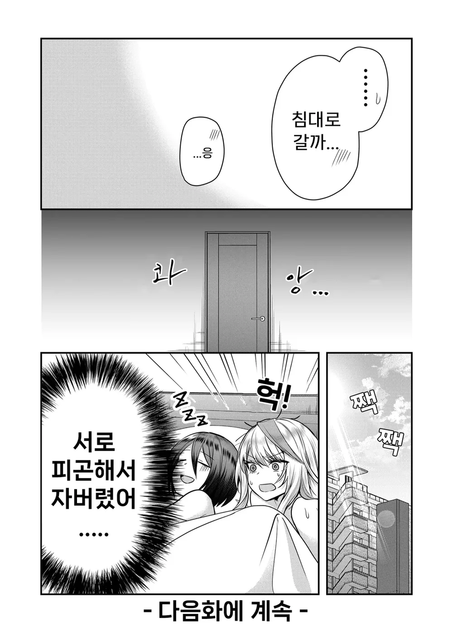 갸루 부인과 남편manhaw_27.webp