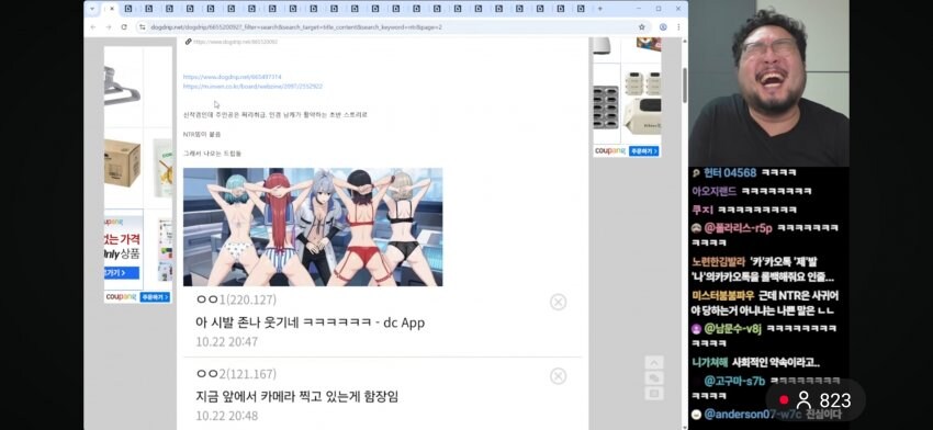 카제나) 방송 중에 결국