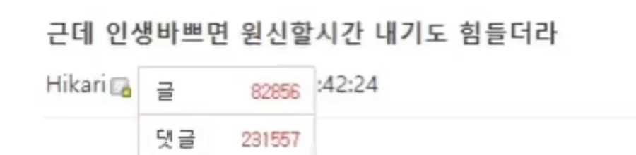 인생바쁘면 게임할시간 내기 힘들더라.jpe_1.webp