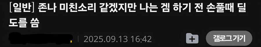 리듬게임 유저들의 은밀한 비밀_1.webp