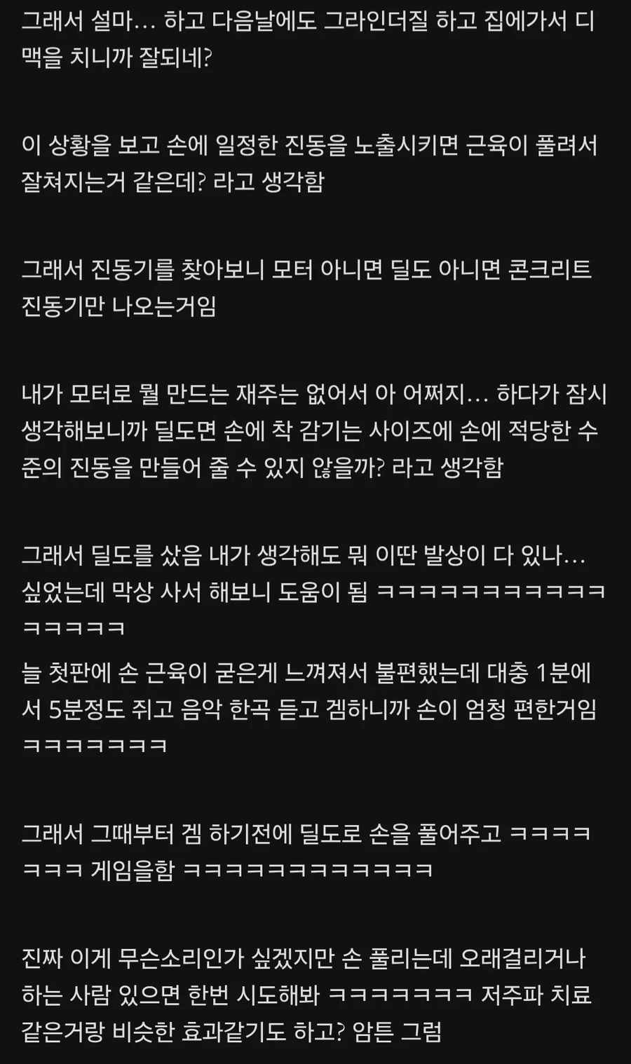 리듬게임 유저들의 은밀한 비밀_3.webp