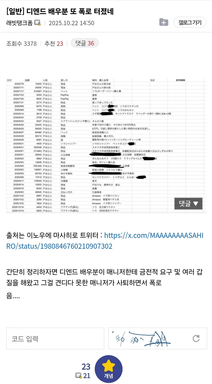 가면라이더) 토에이PD들은 캐스팅의 달인이다_3.jpg