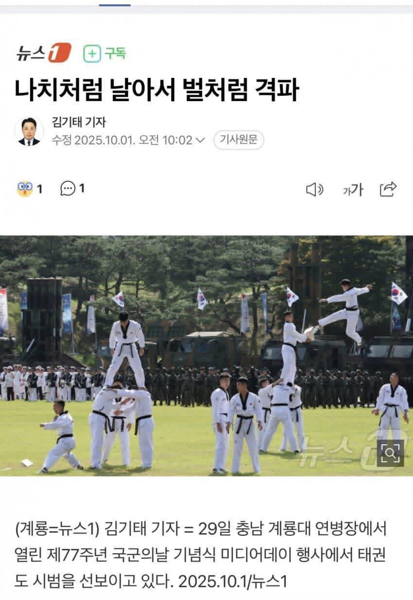 1941년식 태권도_1.jpg