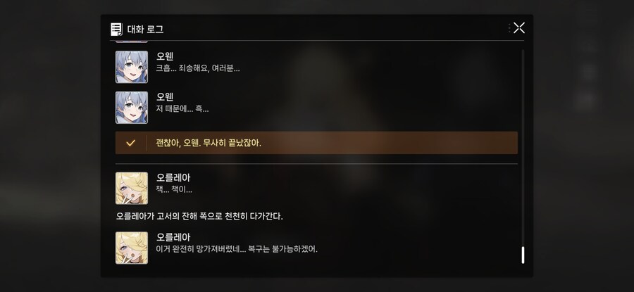 카제나)이 게임 4장 클라이맥스 최대 웃음벨_3.jpg