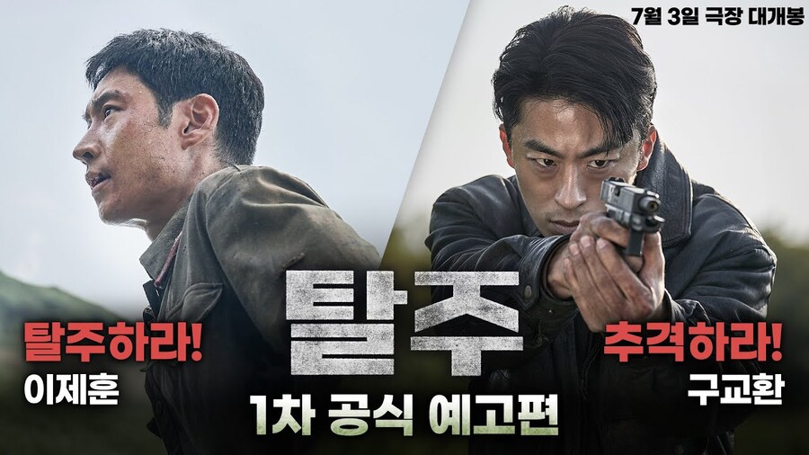 철원 귀순병사 뒤쫓던 북괴군 2명.. 군사분계선 넘었었다_2.jpg