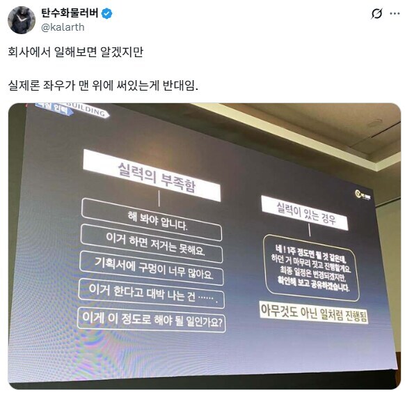 의외로 직장인들 의견이 분분한 것_1.jpg