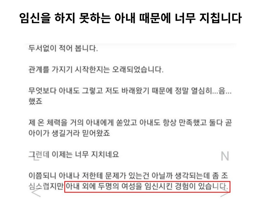 임신을 하지 못하는 아내 때문에 너무 지칩니다.jpg_1.jpg