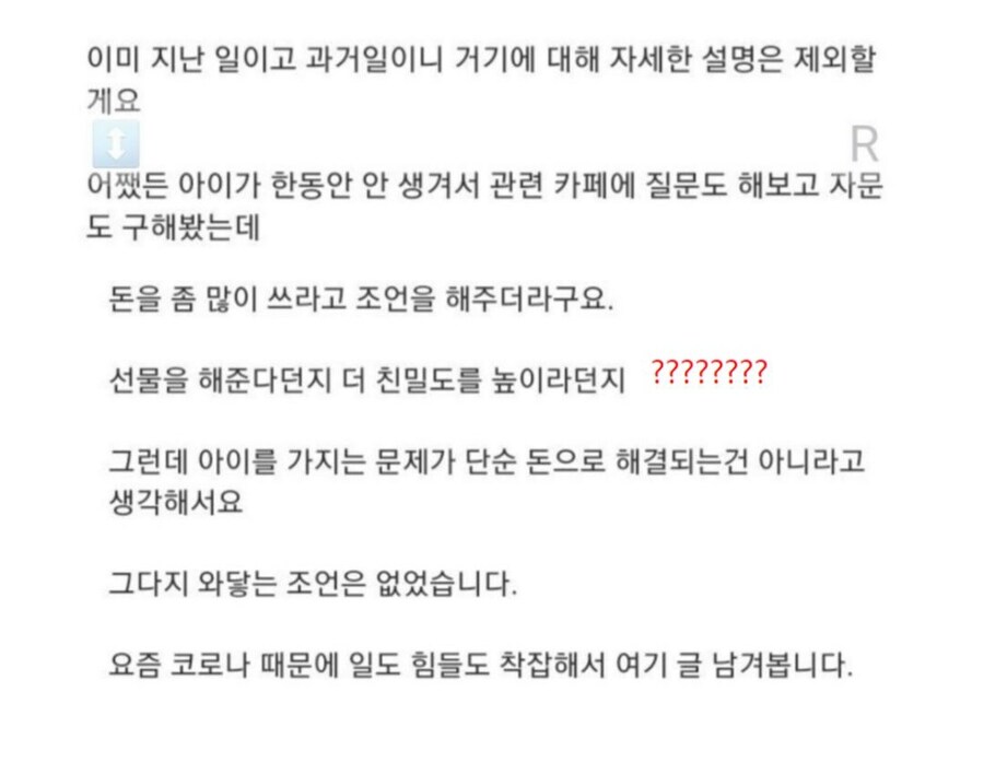 임신을 하지 못하는 아내 때문에 너무 지칩니다.jpg_2.jpg