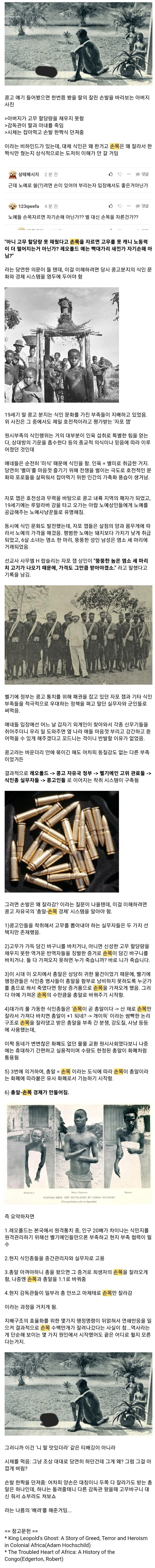 벨기에가 손목자른이유_1.jpg