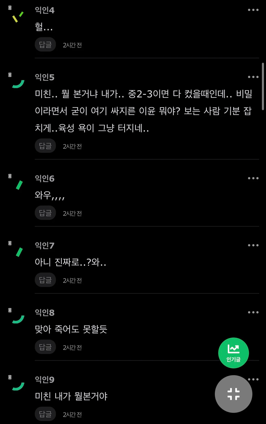남동생이랑 호기심에 ㅅㅅ해봤다는 인티녀_4.webp