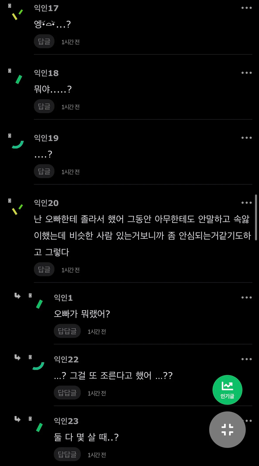 남동생이랑 호기심에 ㅅㅅ해봤다는 인티녀_6.webp