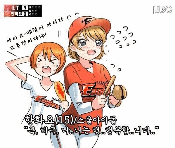 이제는 추억이 되어버린 야구짤.jpg_2.jpg