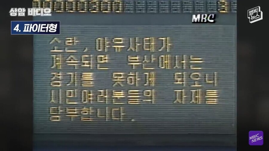 야구단 해체해라 개색히들아가 무척 신사적이고 문명적인 이유_8.jpg