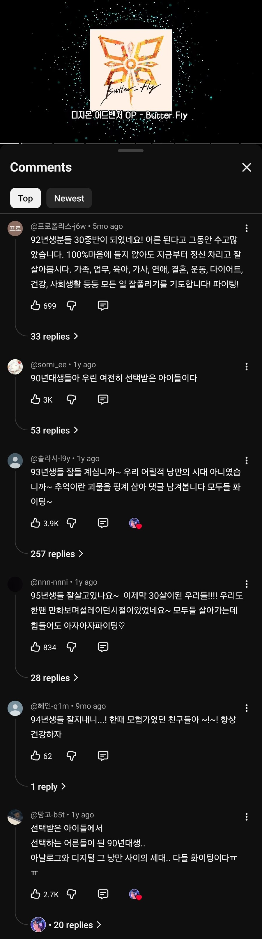 90년대 생들이 이제 진짜 중년에 접어들었다는 증거_1.jpg