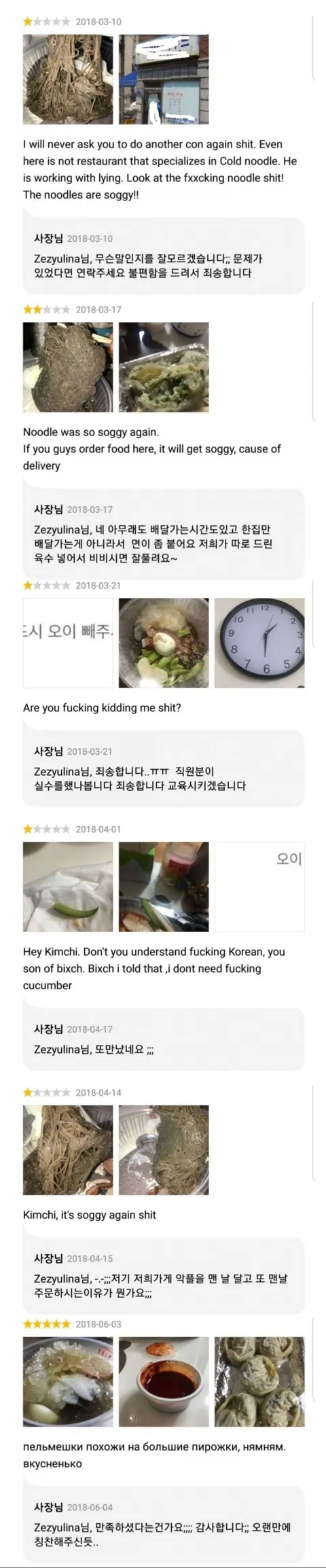 배달음식에 화난 러시아인_1.webp
