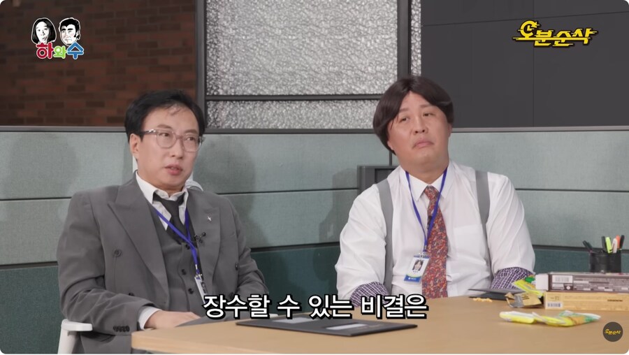 박명수 의 연예계 장수 비결 전수_2.jpg