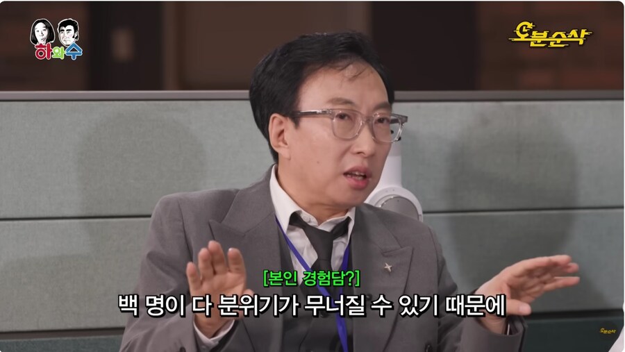 박명수 의 연예계 장수 비결 전수_5.jpg