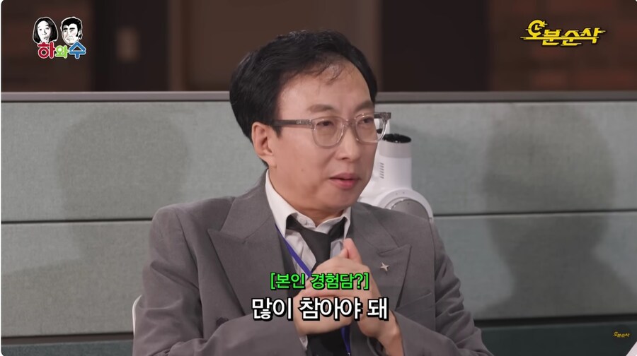 박명수 의 연예계 장수 비결 전수_6.jpg