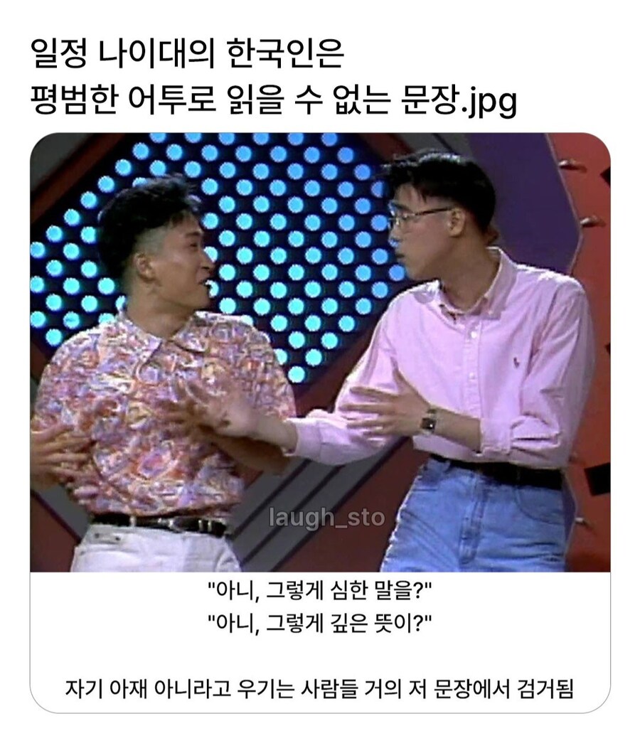 일정 나이대의 한국인은 평범한 어투로 읽을 수 없는 문장.jpg_1.jpg