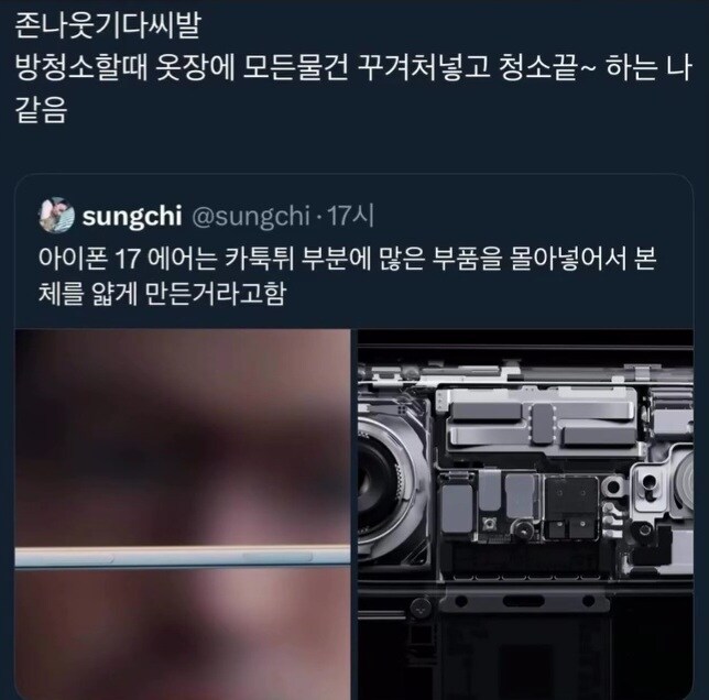 아이폰 17 에어 카툭튀의 비밀.jpg_1.jpg