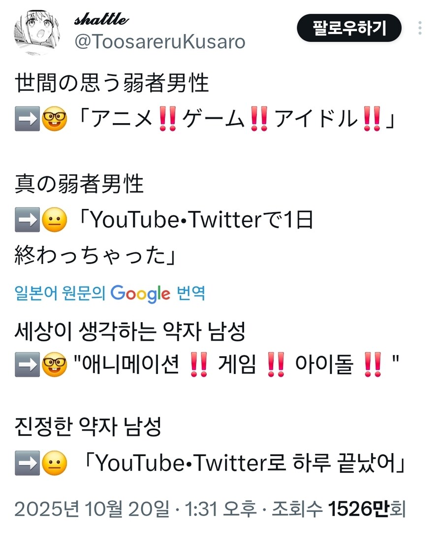 오타쿠 사회인은