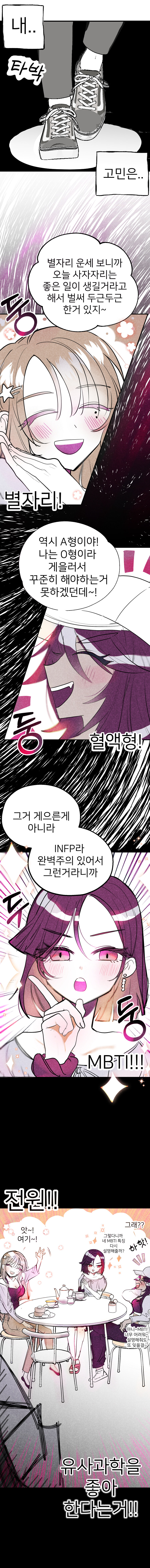 넌 크레이지사이코 레즈야_3.jpg