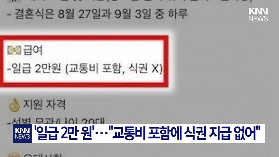 당근에 올라온 흔한 하객 알바_6.png