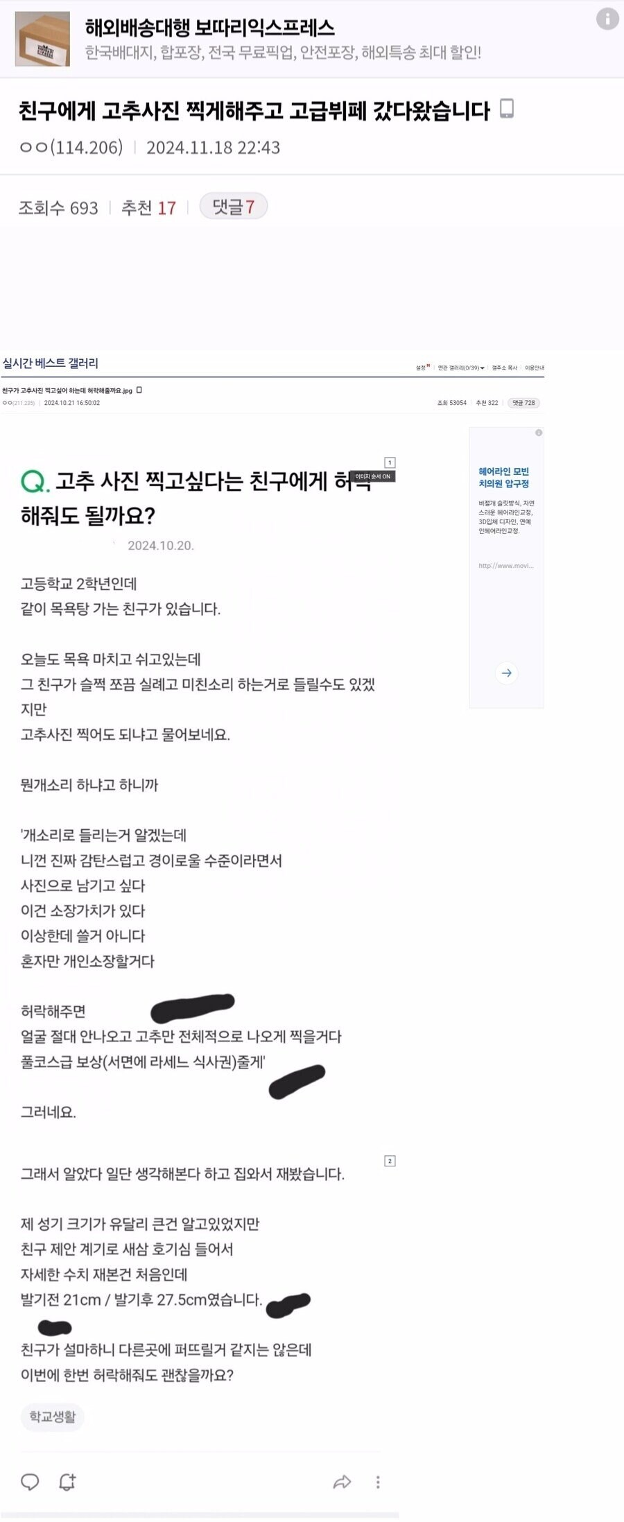 고추 크기 21cm 고딩의 삶.jpg_2.jpg