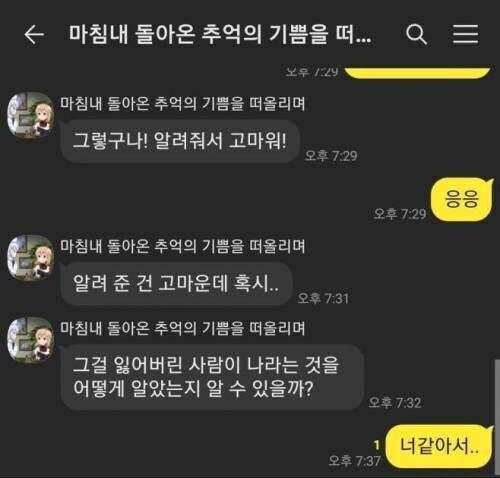 그걸 잃어버린 사람이 나라는걸 어떻게 알았어?.jpg_3.jpg