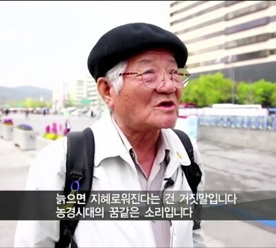 어느 어르신의