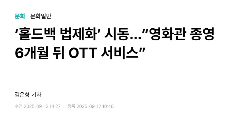 침체기인 영화 산업에 새로운 해결 방안이 필요한건 맞음_1.png
