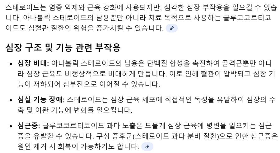 ? : 스테로이드를 맞으면 근육이 말처럼 커집니다!_1.png