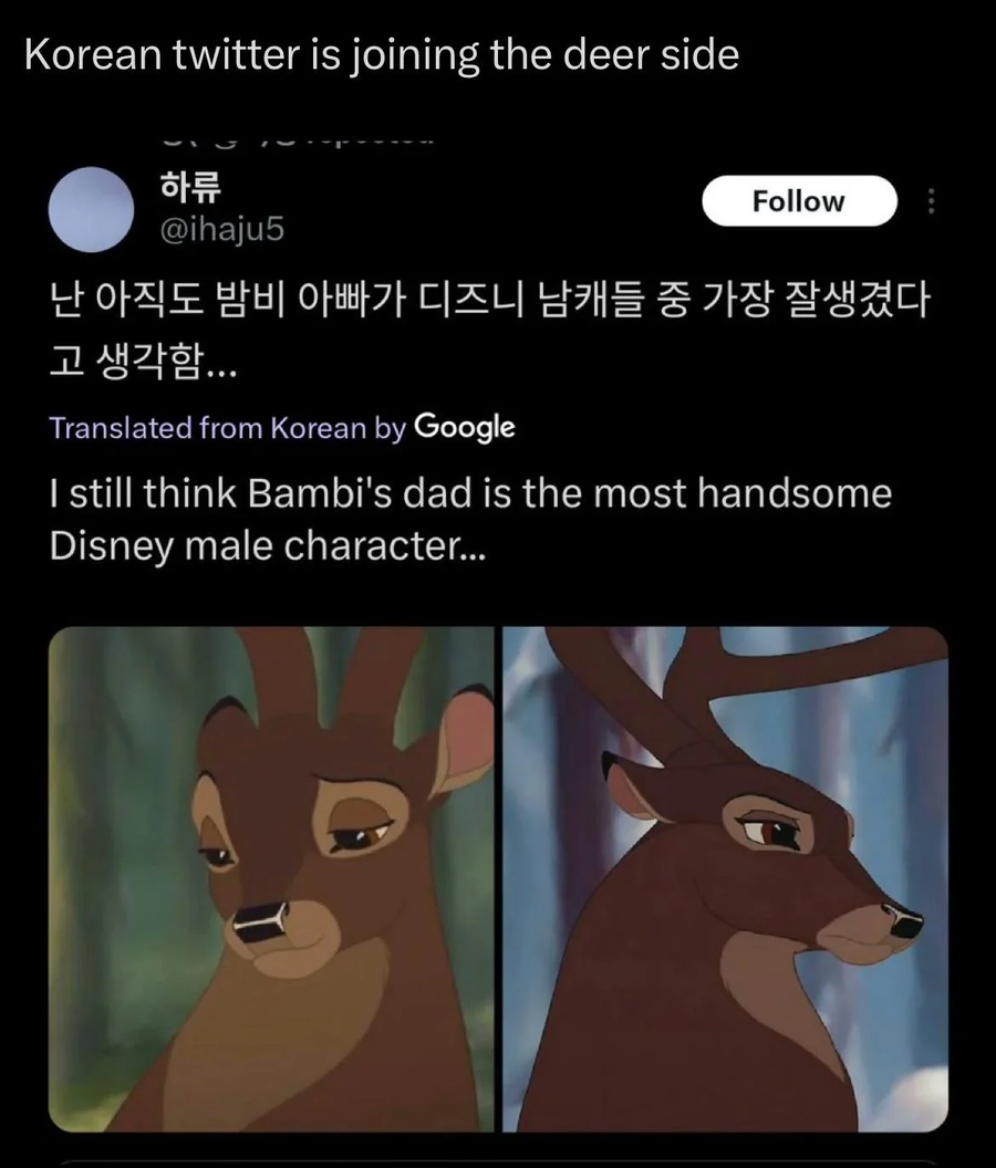 퍼리) 갑자기 뜨는 밤비 아빠_1.webp